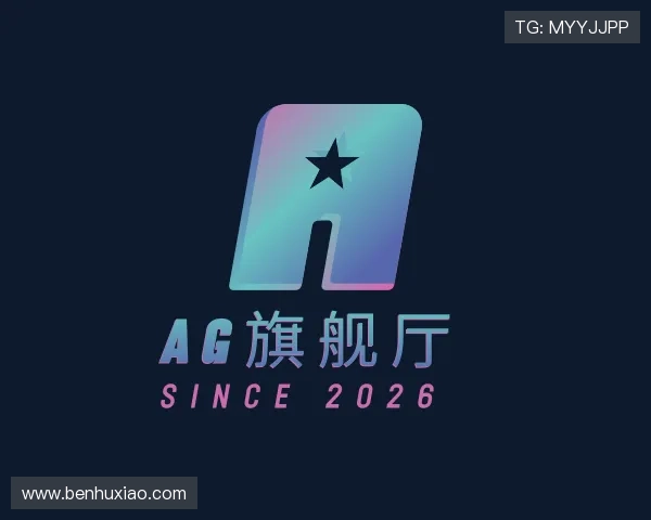 知道AG旗舰厅