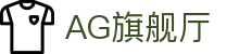 AG旗舰厅 - 官方网站